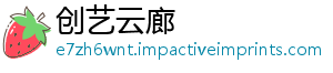 创艺云廊